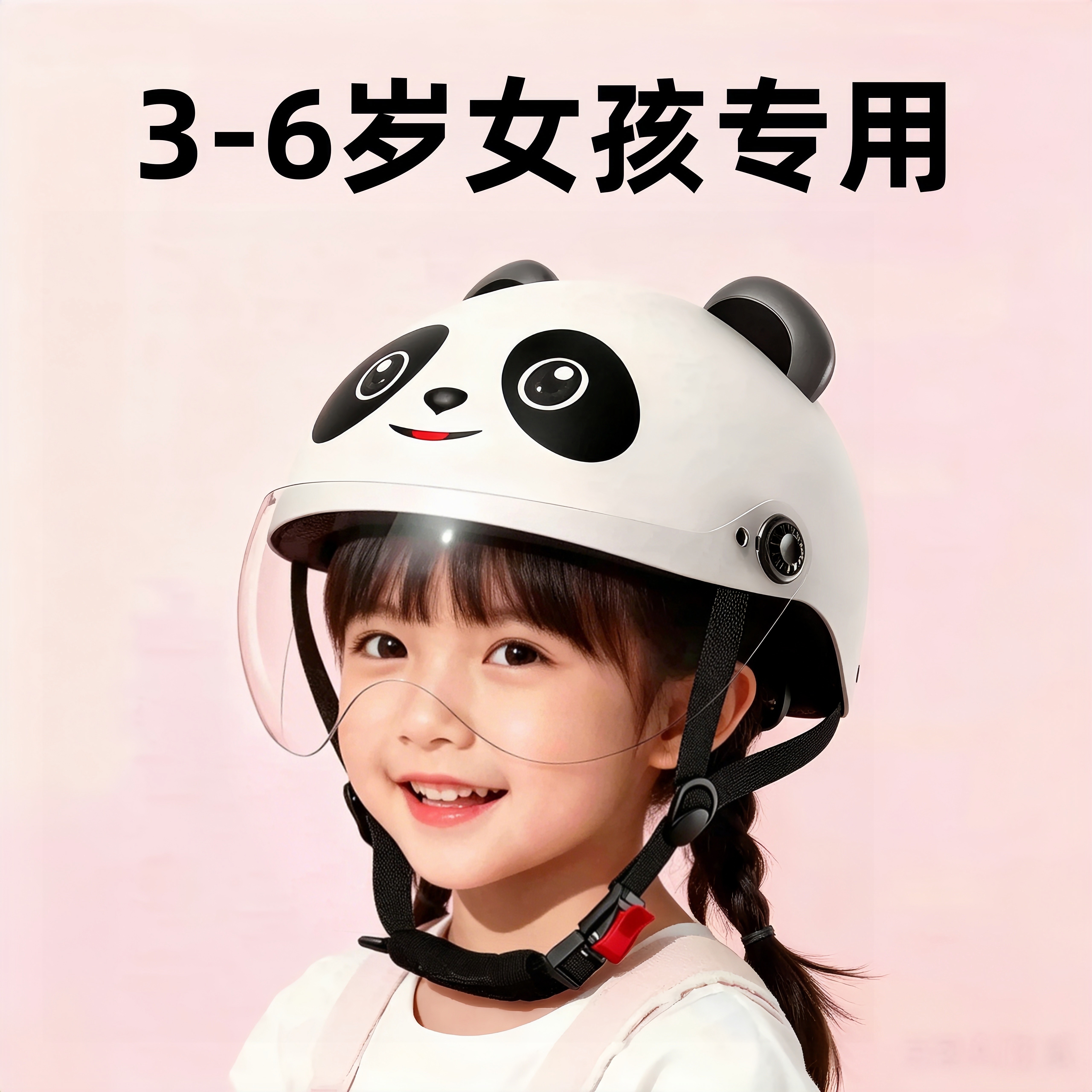 儿童头盔女孩可调卡扣特种兵超轻