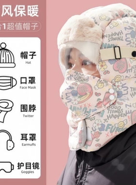 电动车帽子冬季保暖头套男冬天