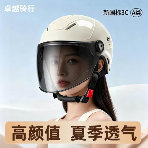 女式高颜值头盔电动车用视野开阔