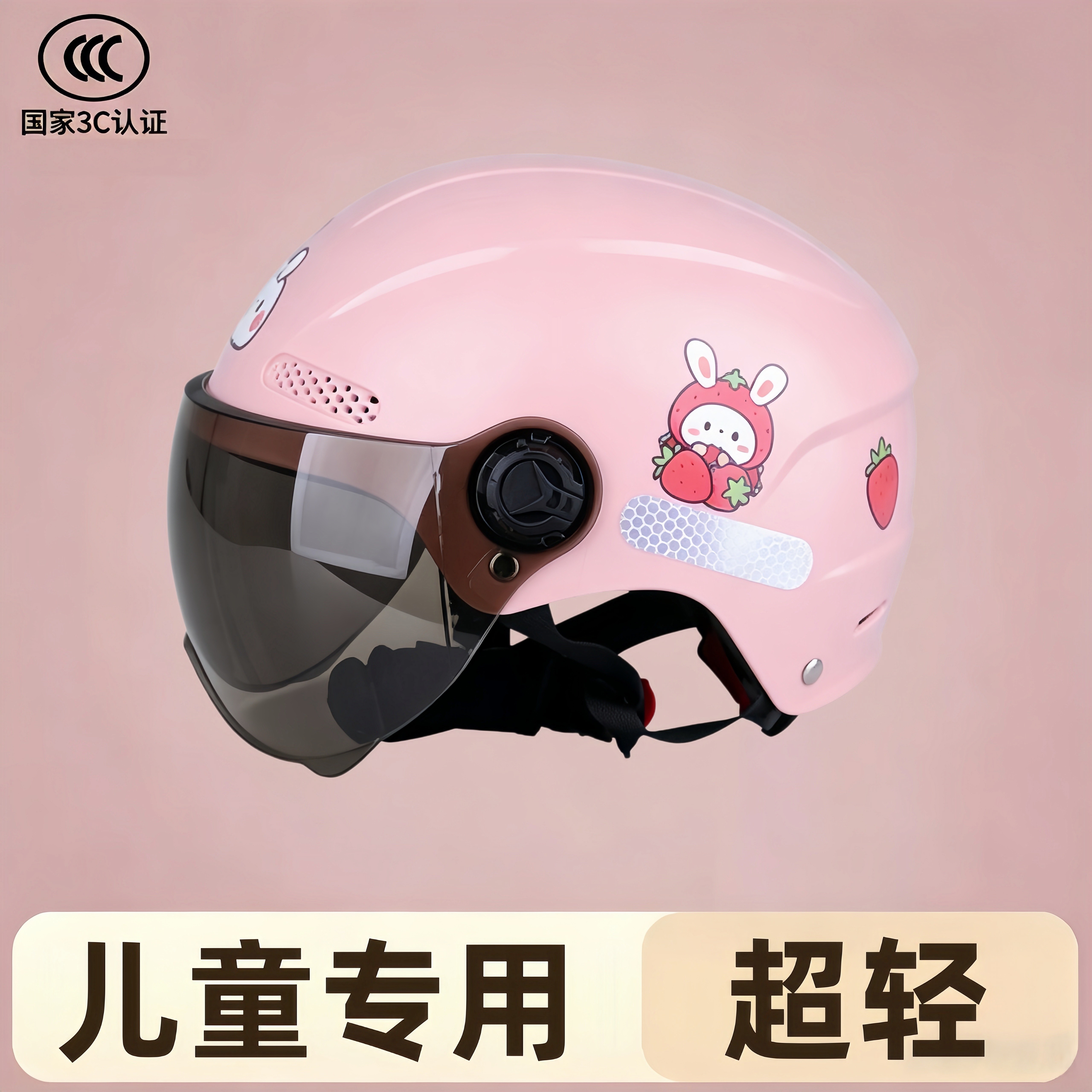 儿童3c超轻安全头盔新国标护头