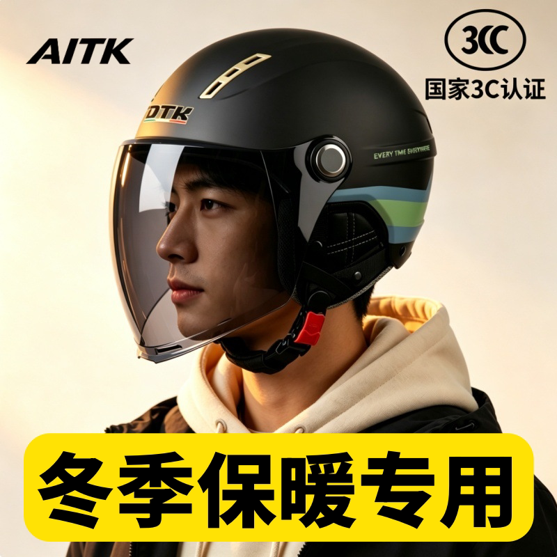 男士新款电动车头盔冬季保暖首选