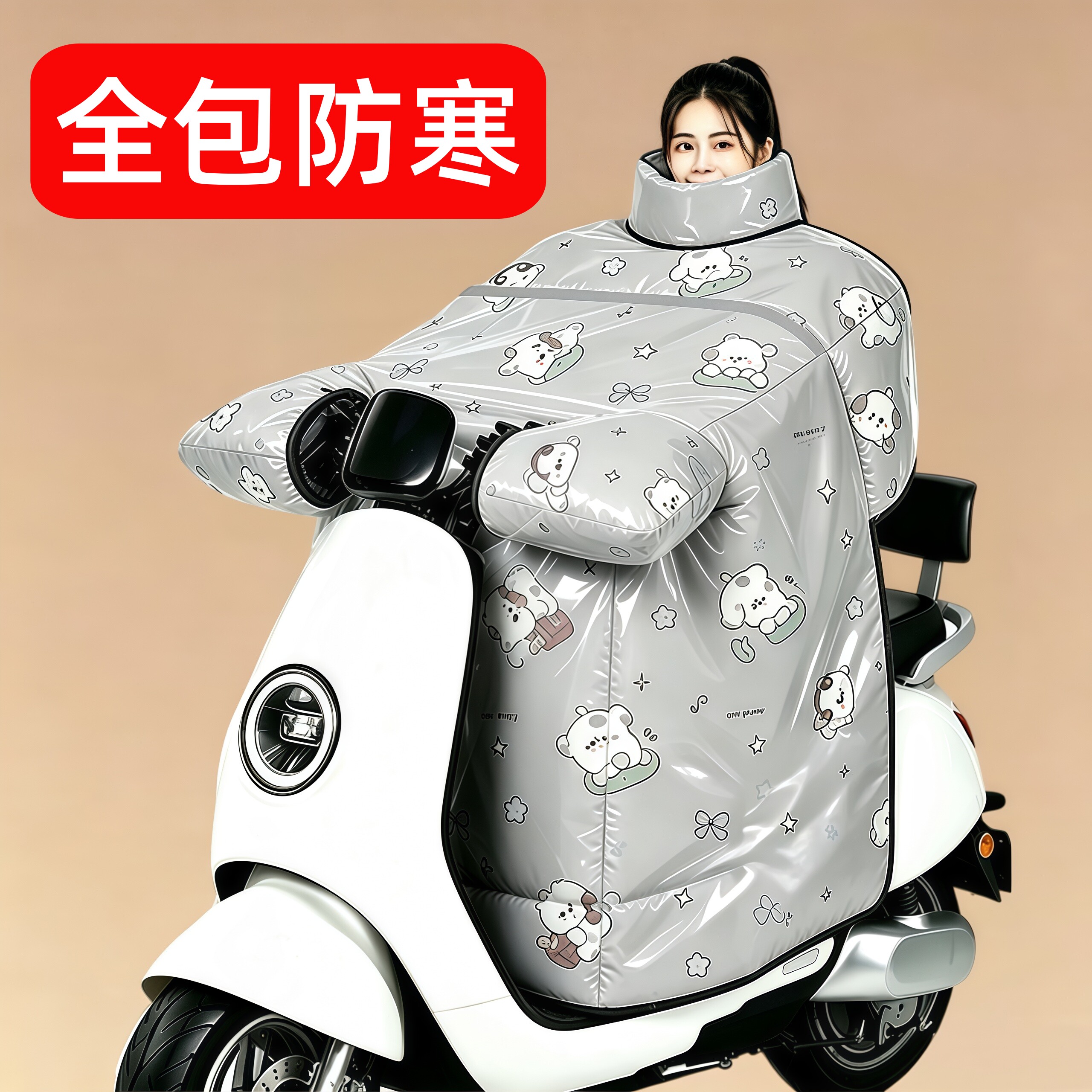 冬天骑电动车全包挡风被防寒款呀