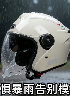 3C认证头盔电动车女防雾防雨