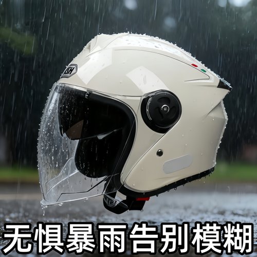 3C认证头盔电动车女防雾防雨
