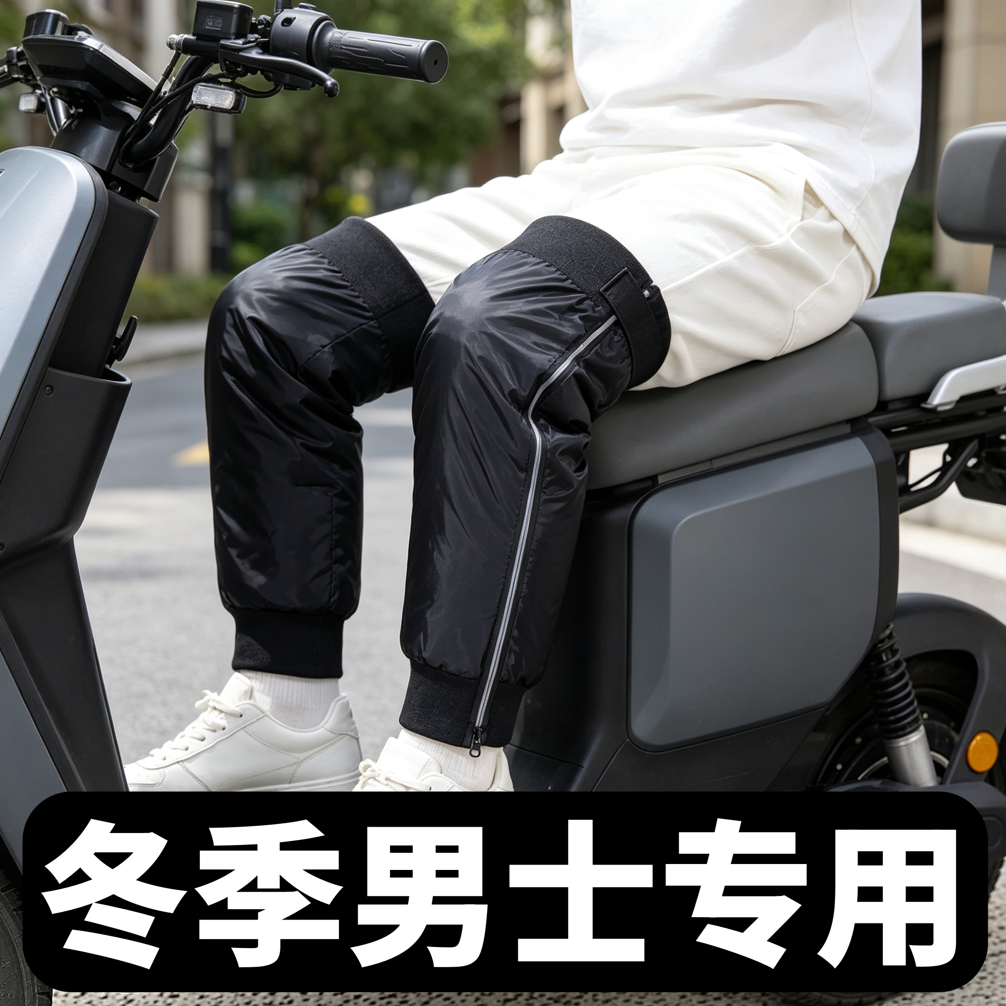 冬天骑电动车护膝实测防风又保暖