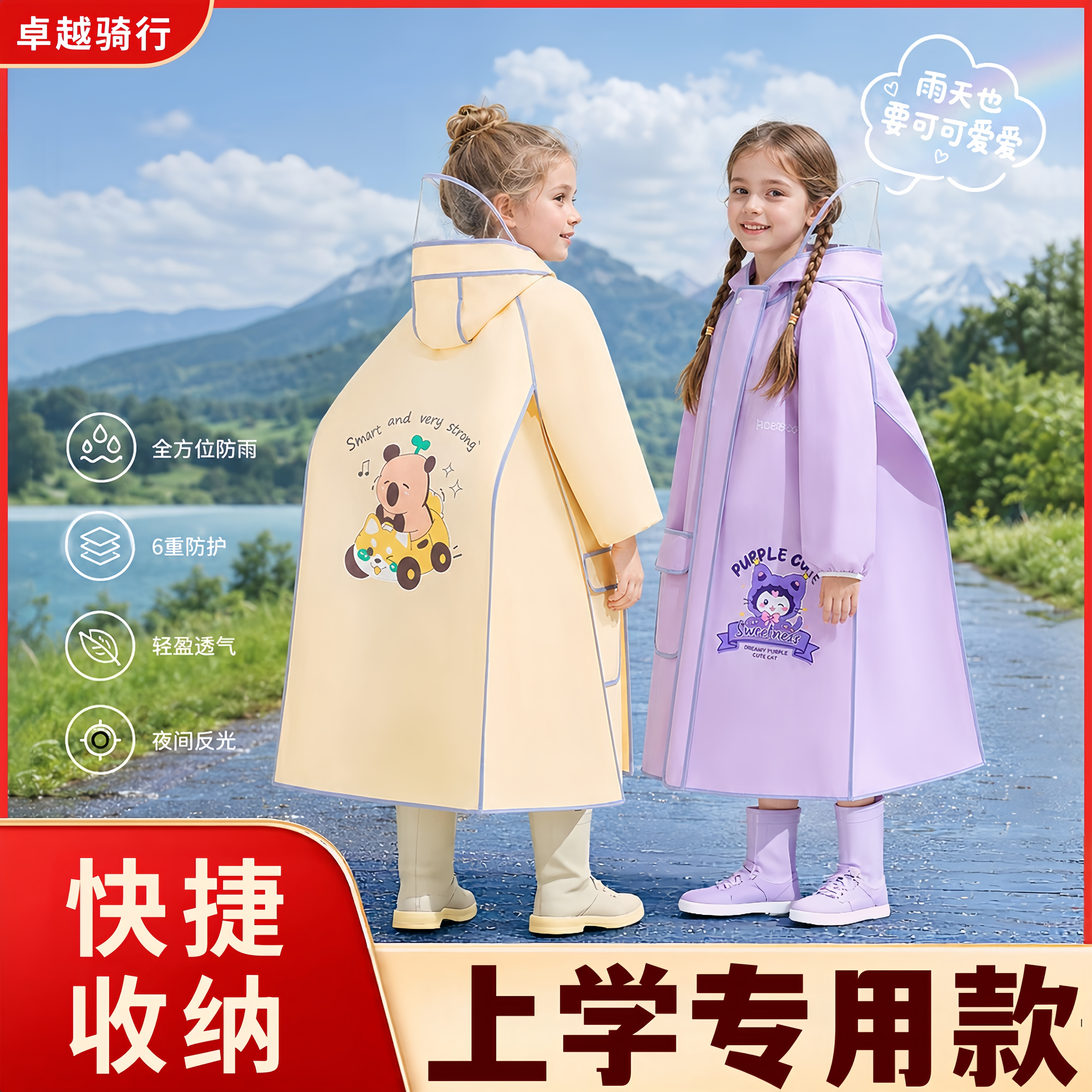 宝妈必入儿童上学雨衣防水巨靠谱