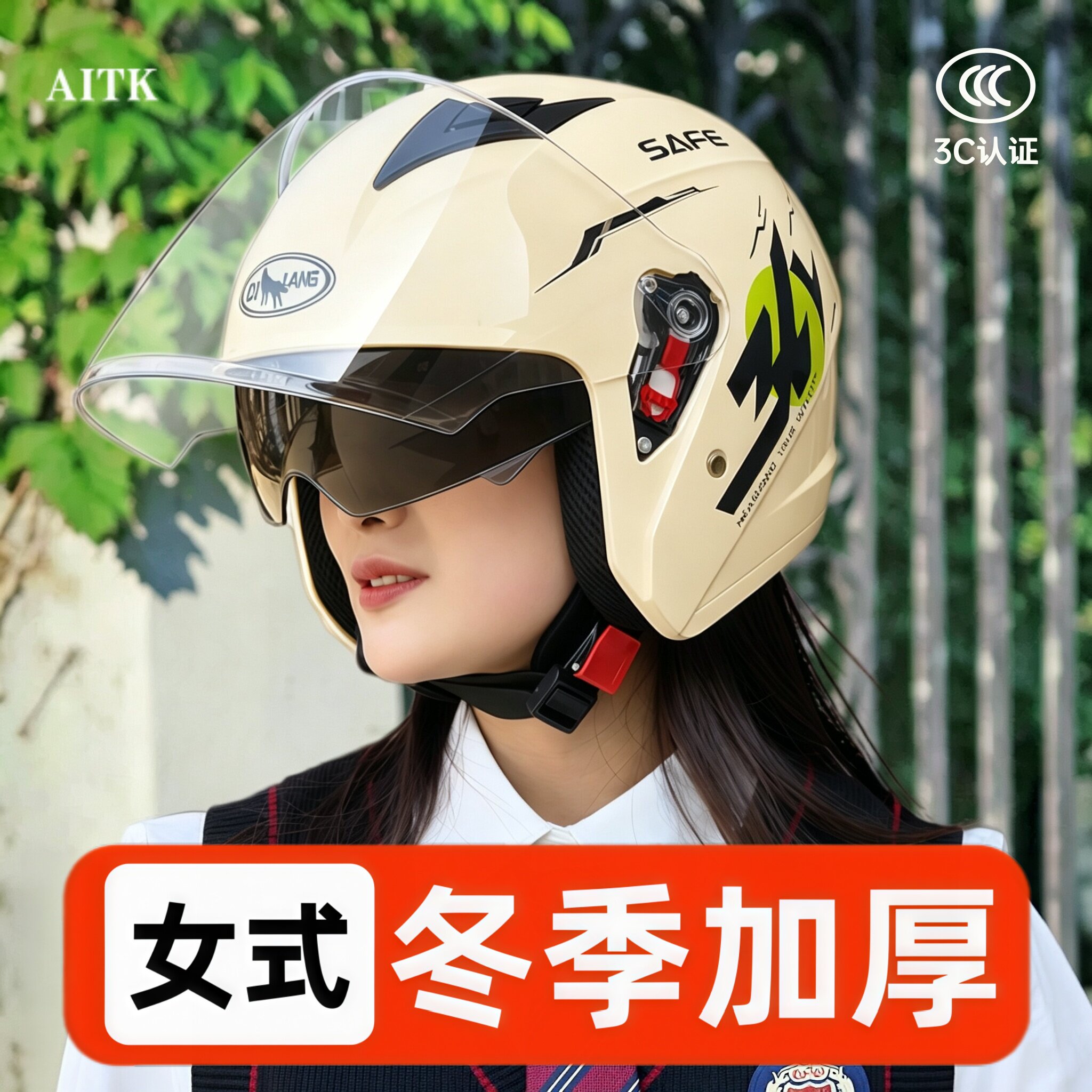 头盔女电动车冬加厚防寒