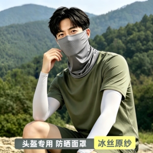 头盔防晒面罩甜橙果防晒面罩男夏季护脖子冰丝面巾骑行运动遮阳