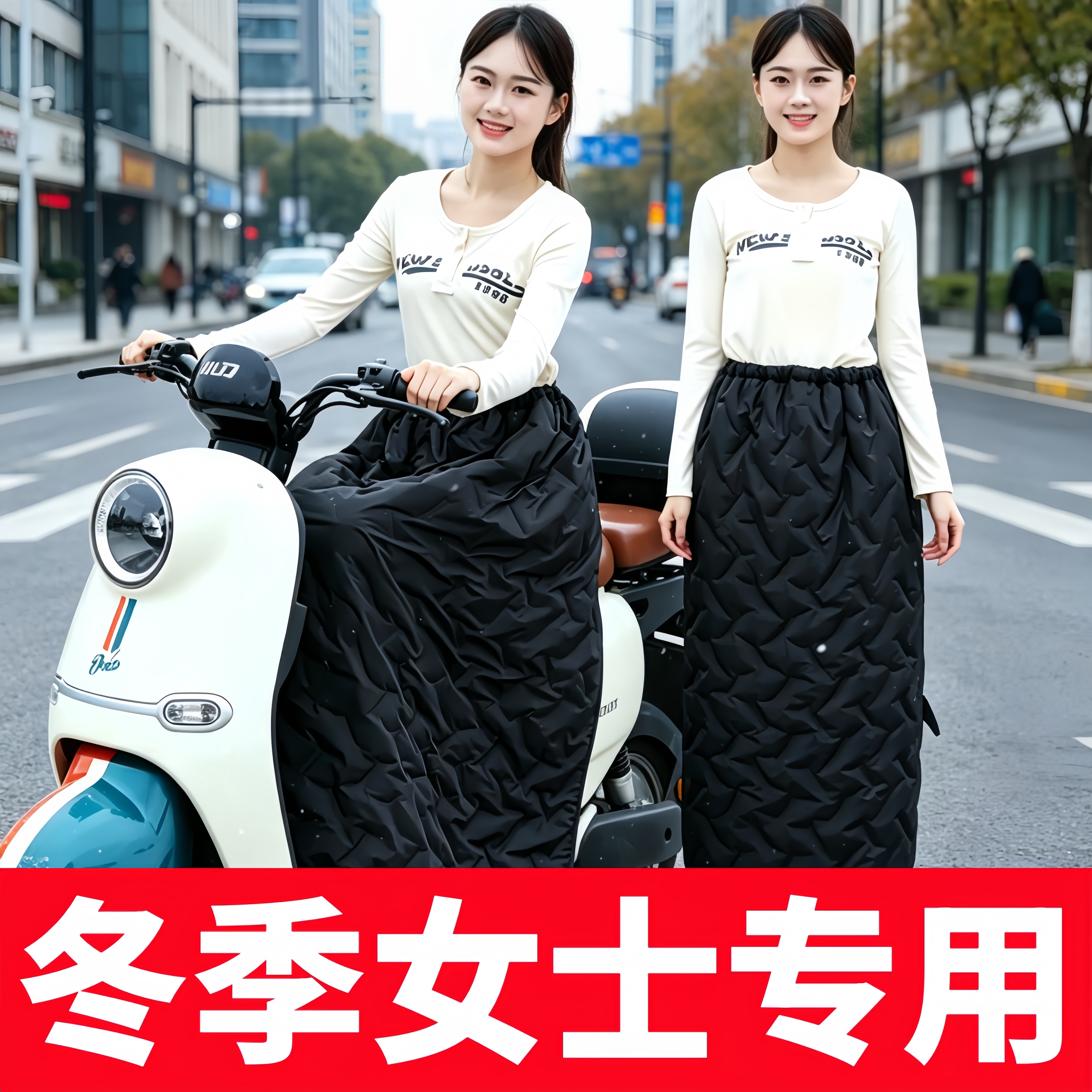 冬天骑电动车女士冬天真的不冻腿