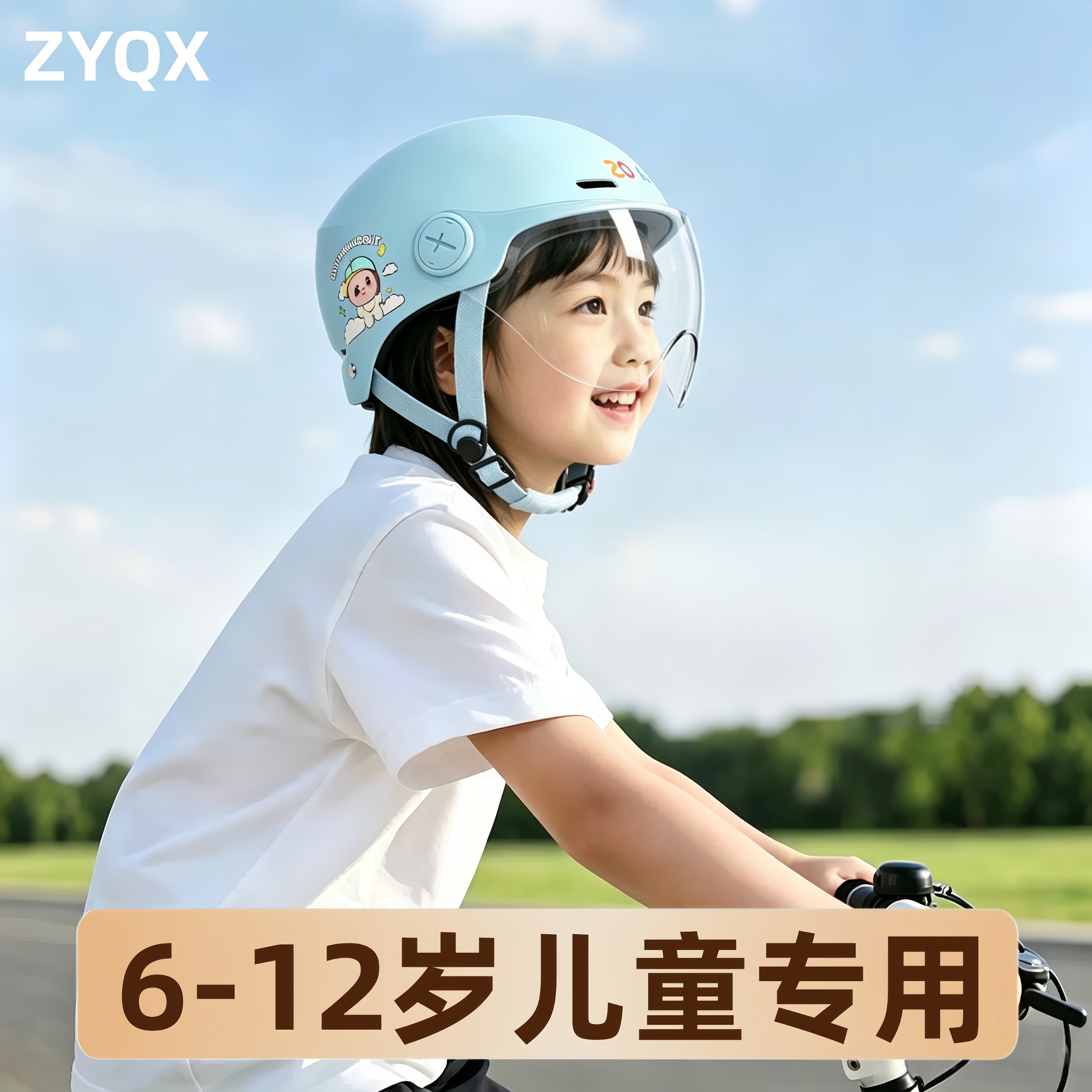 儿童头盔6到12岁宝宝半盔防撞