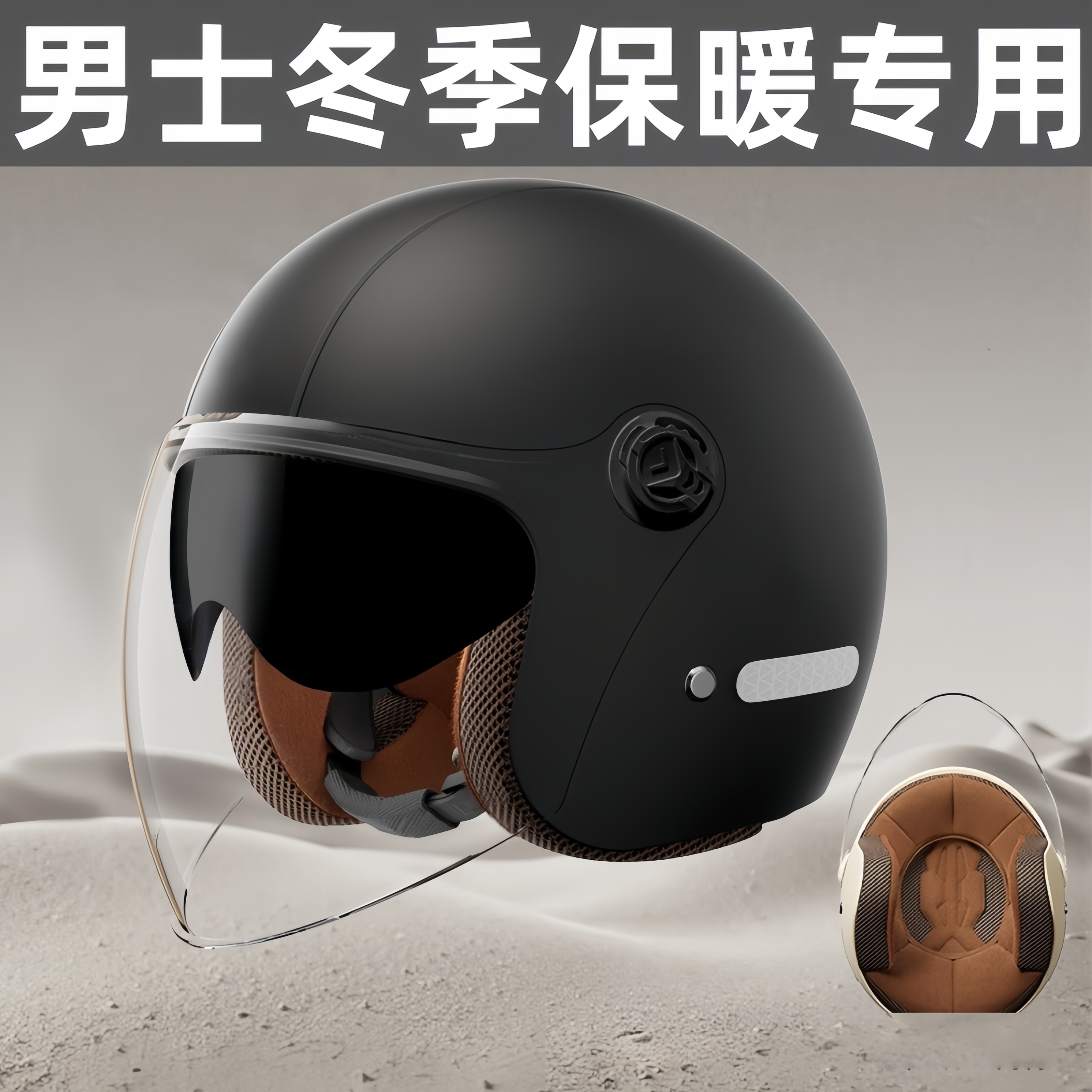 新国标3C认证头盔男电动车冬季2025新款保暖防寒电瓶摩托车安全帽