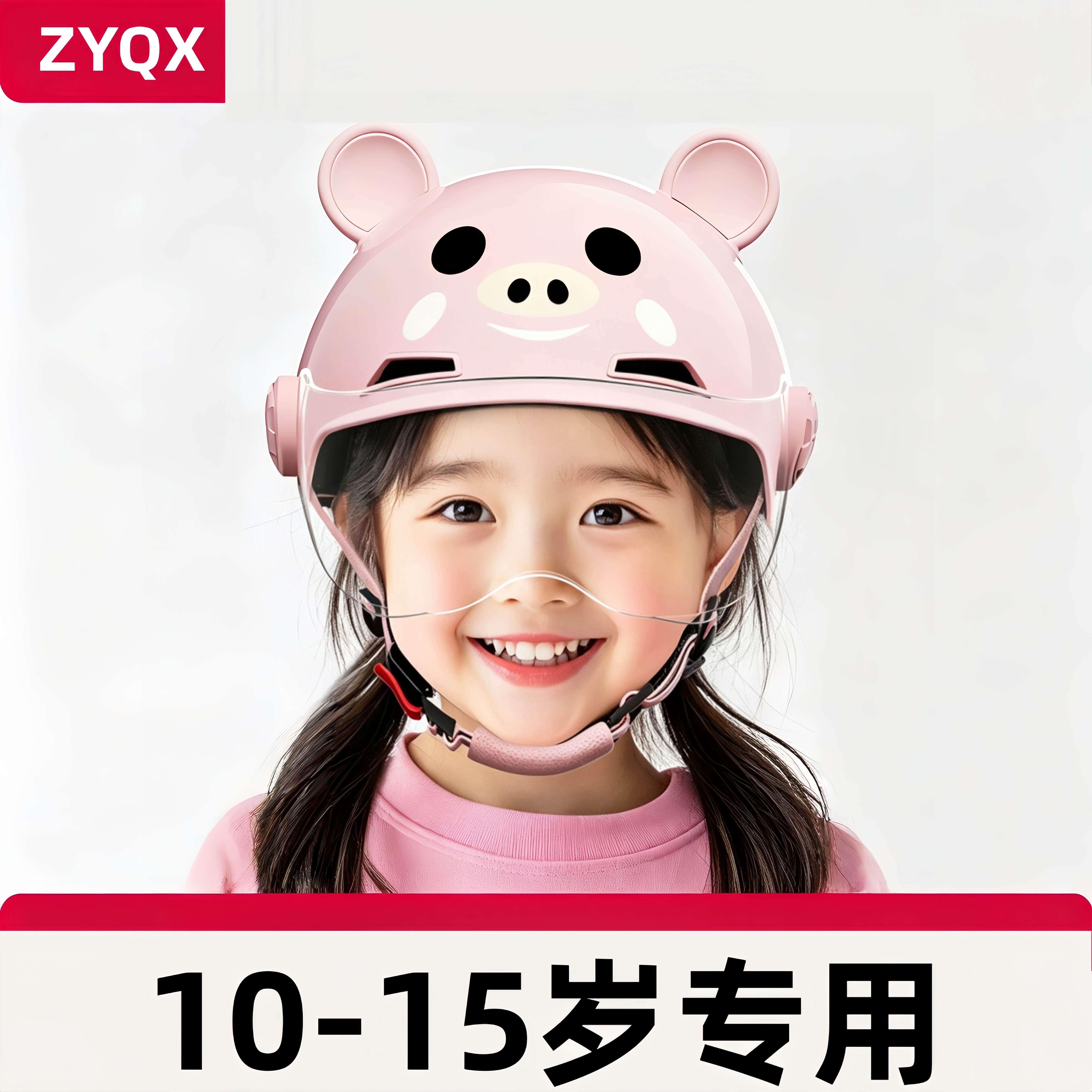 儿童头盔10到15岁新国标超轻护具