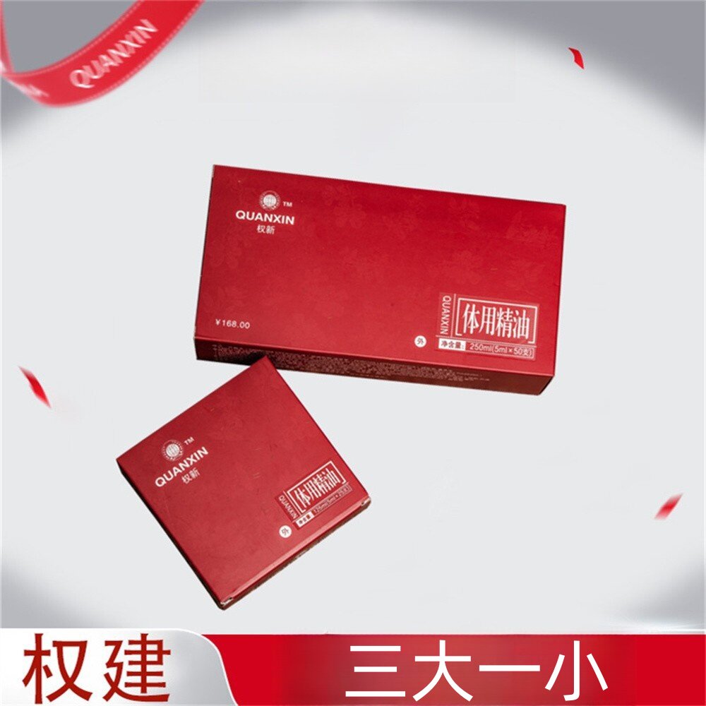 权建火龙液专用火疗权建产品