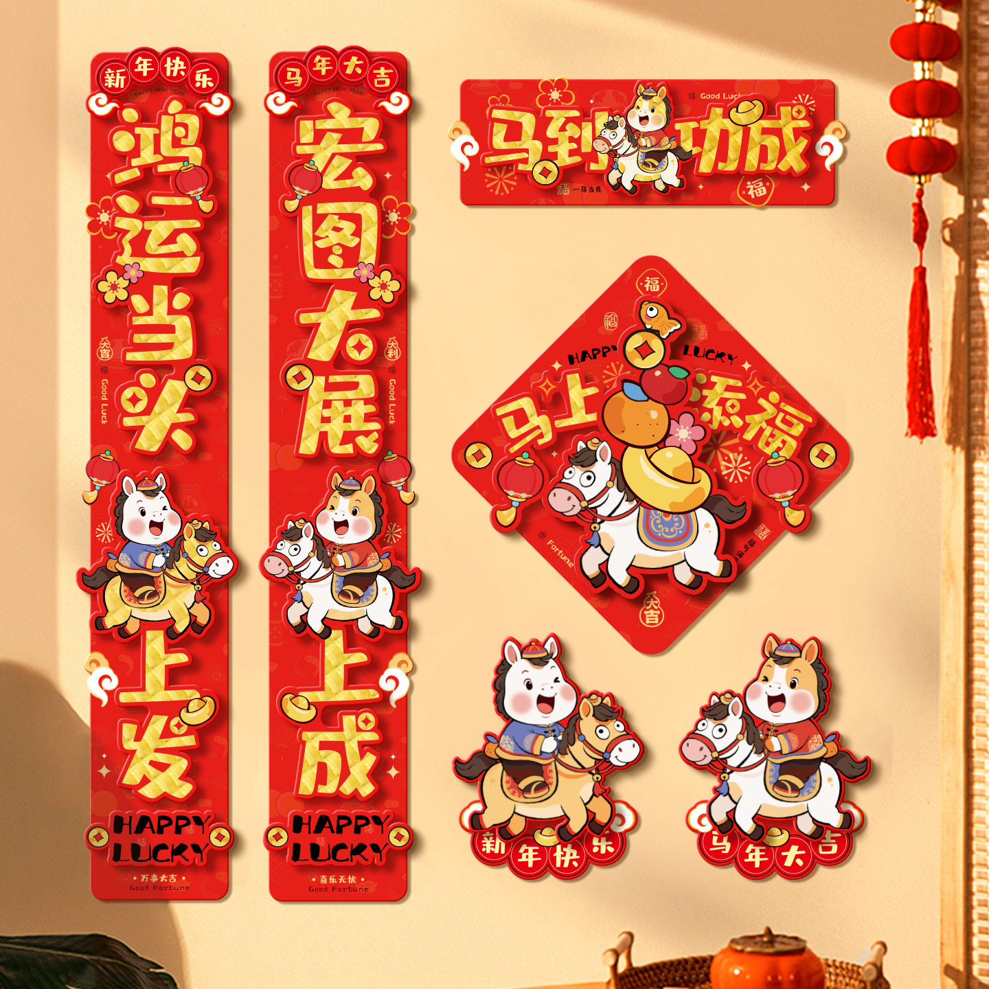 2026新款马年对联立体纸质春联新年入户门贴纸过年家用立体装饰,节庆用品/礼品,对联,淘宝优惠券,粉丝福利购,淘宝优惠卷