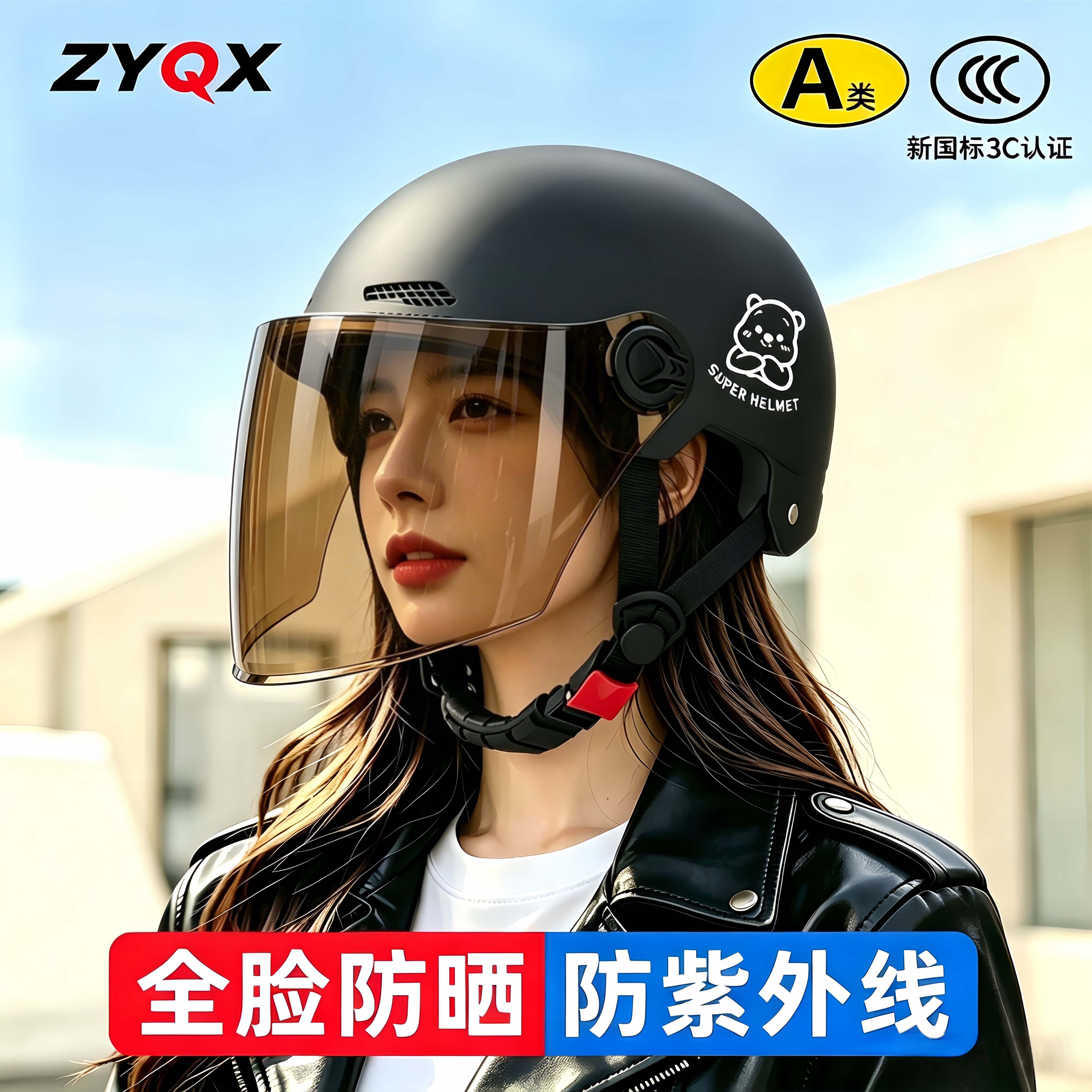 夏天头盔女防晒防紫外线加厚缓冲
