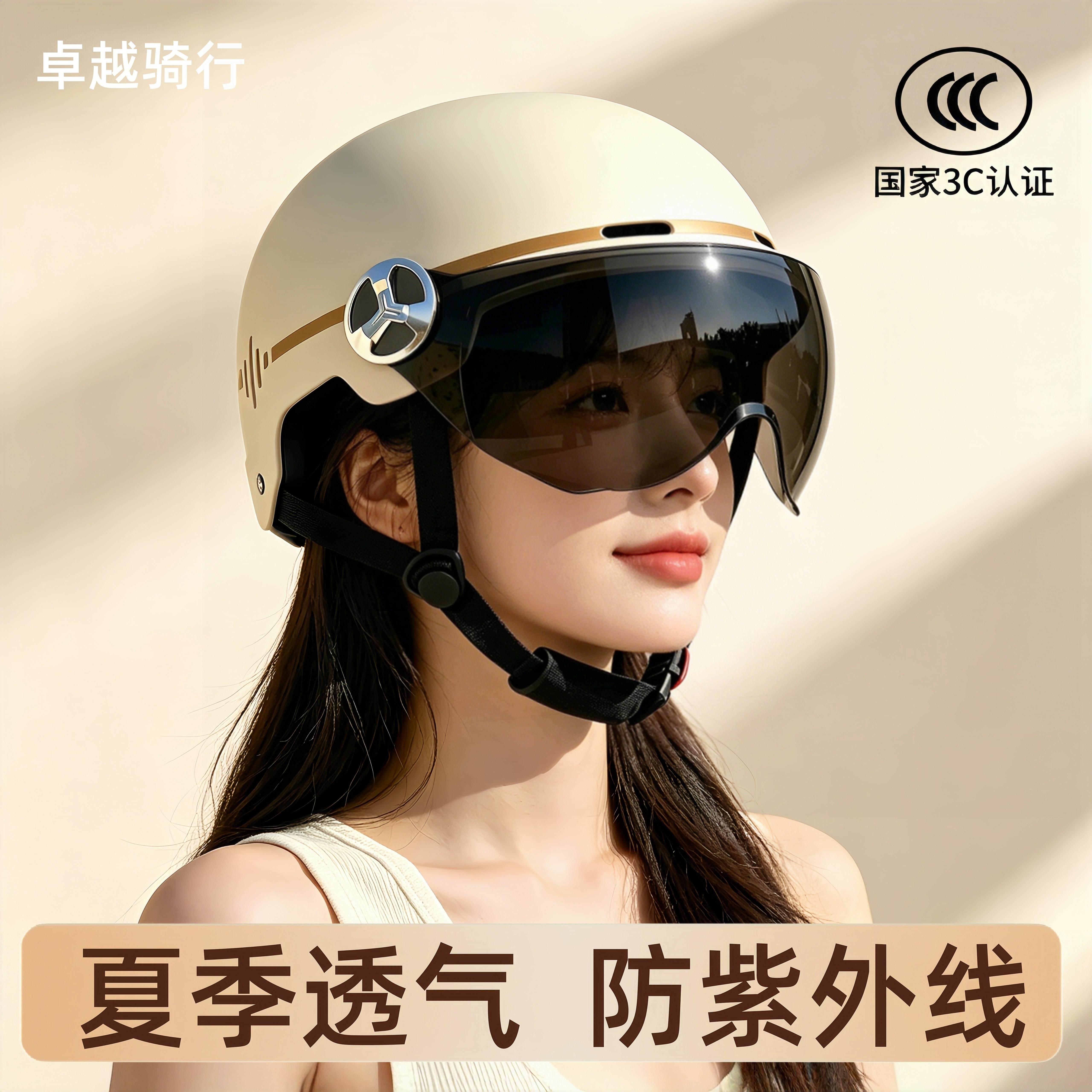 电动车头盔夏透气女用防晒不紧绷