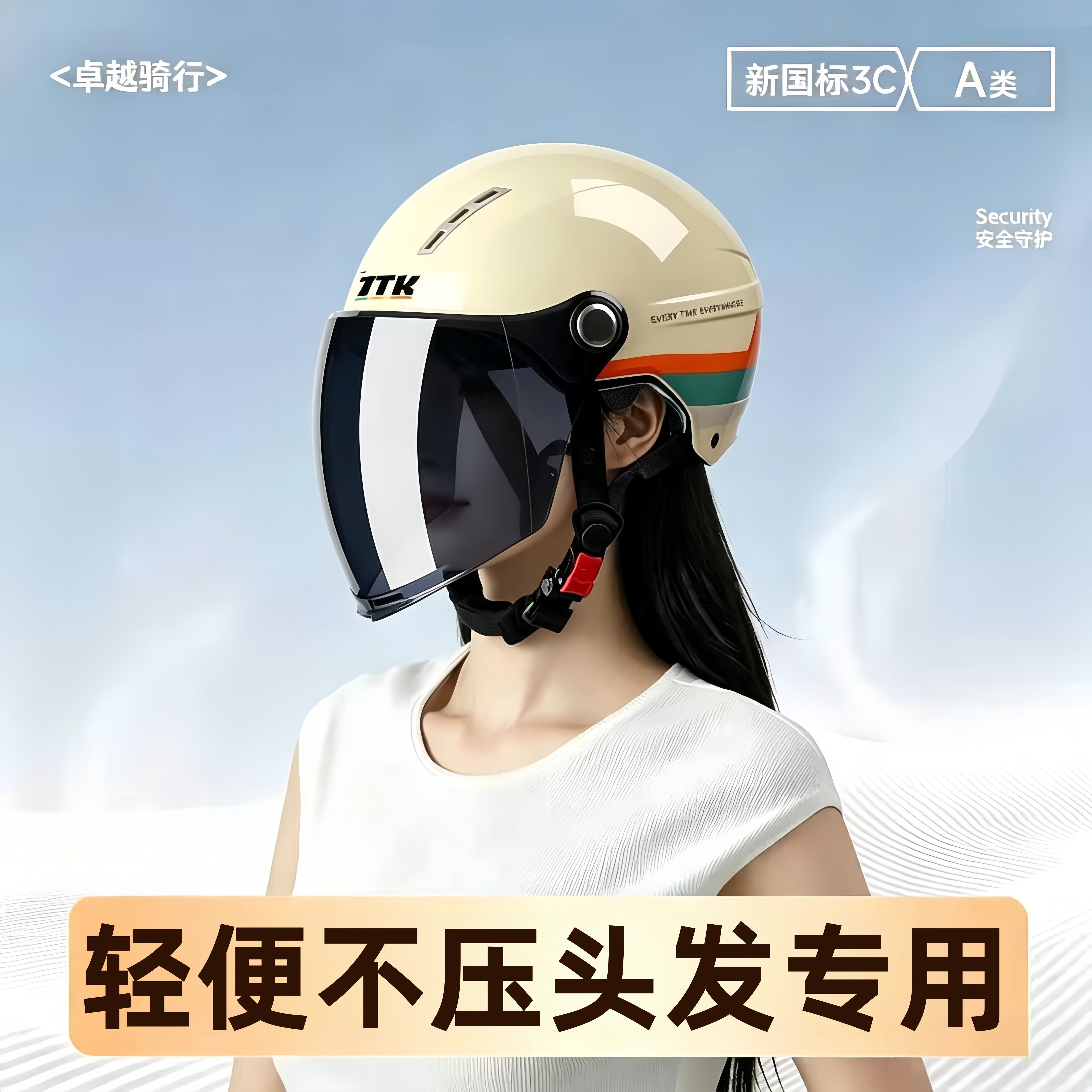 女不压头发头盔夏天透气简约头盔
