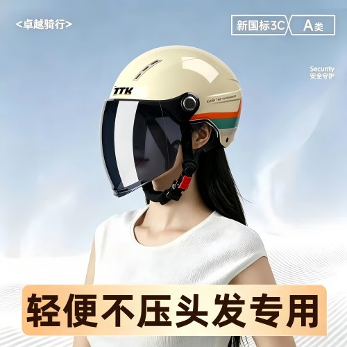 女不压头发头盔夏天透气简约头盔
