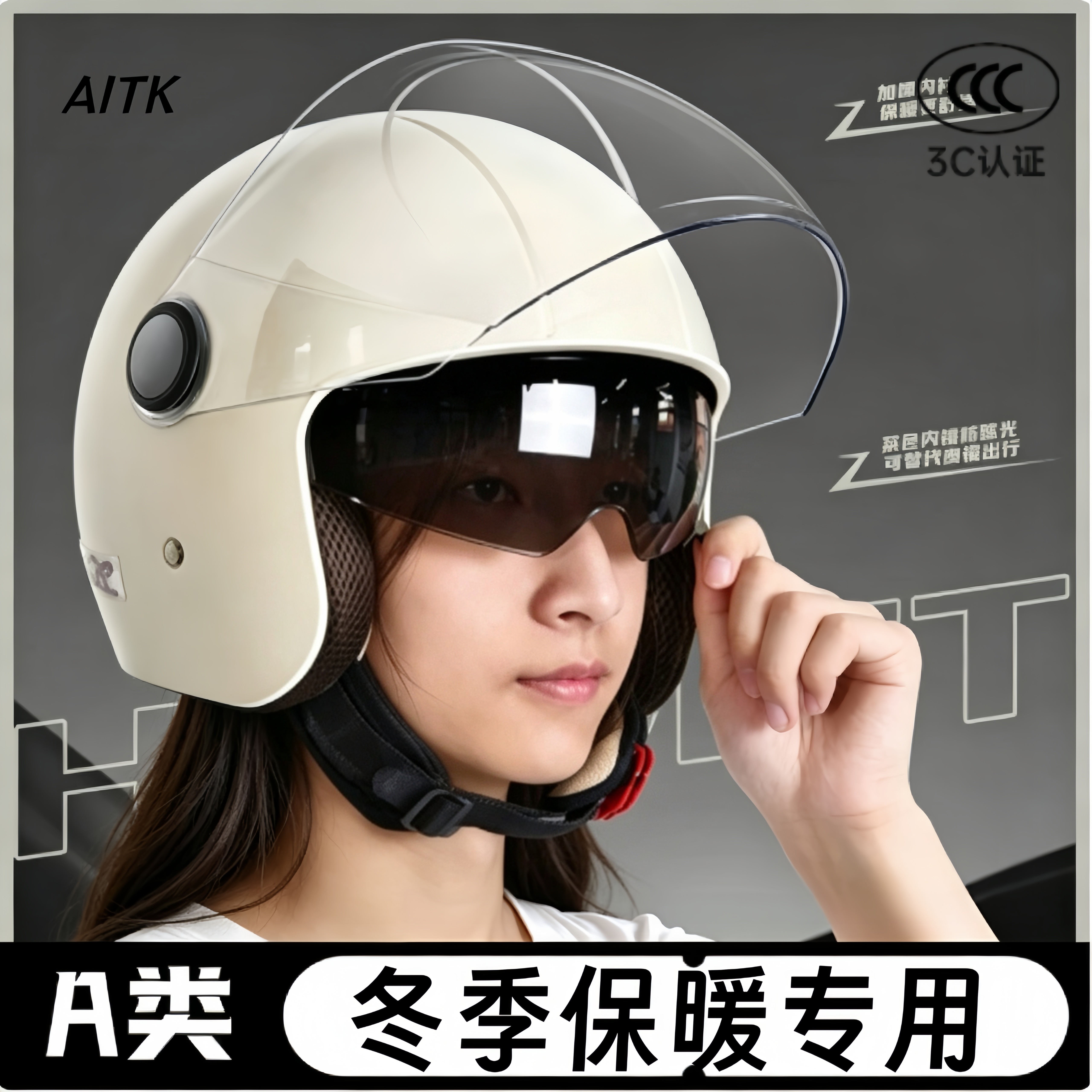 头围小冬天头盔女电动车保暖骑行