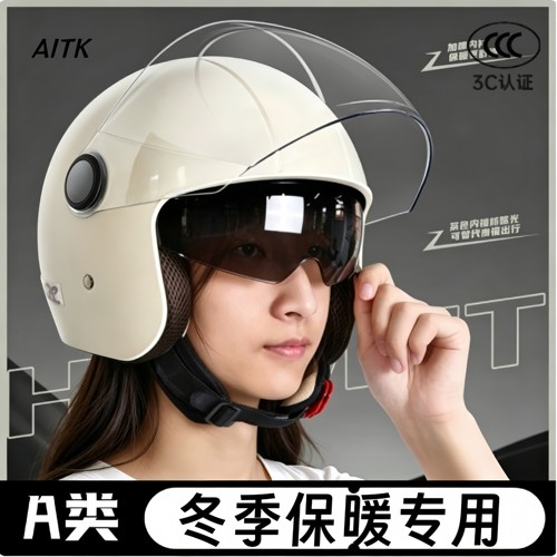 头围小冬天头盔女电动车保暖骑行