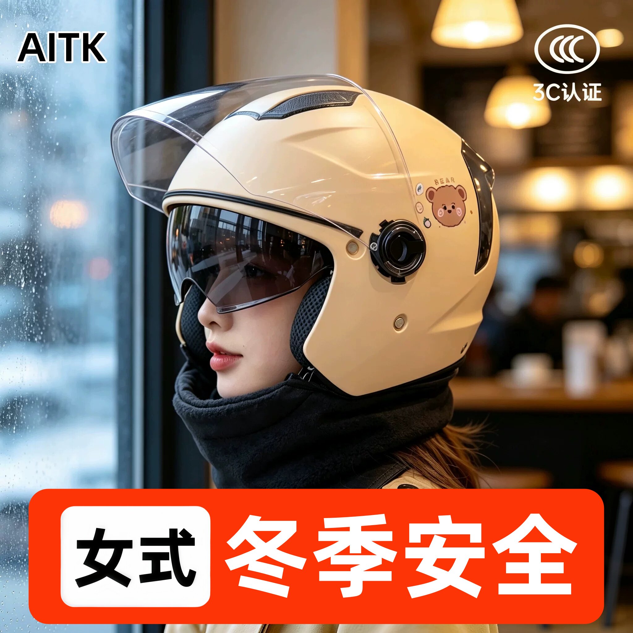 女士电动车安全头盔全包围式