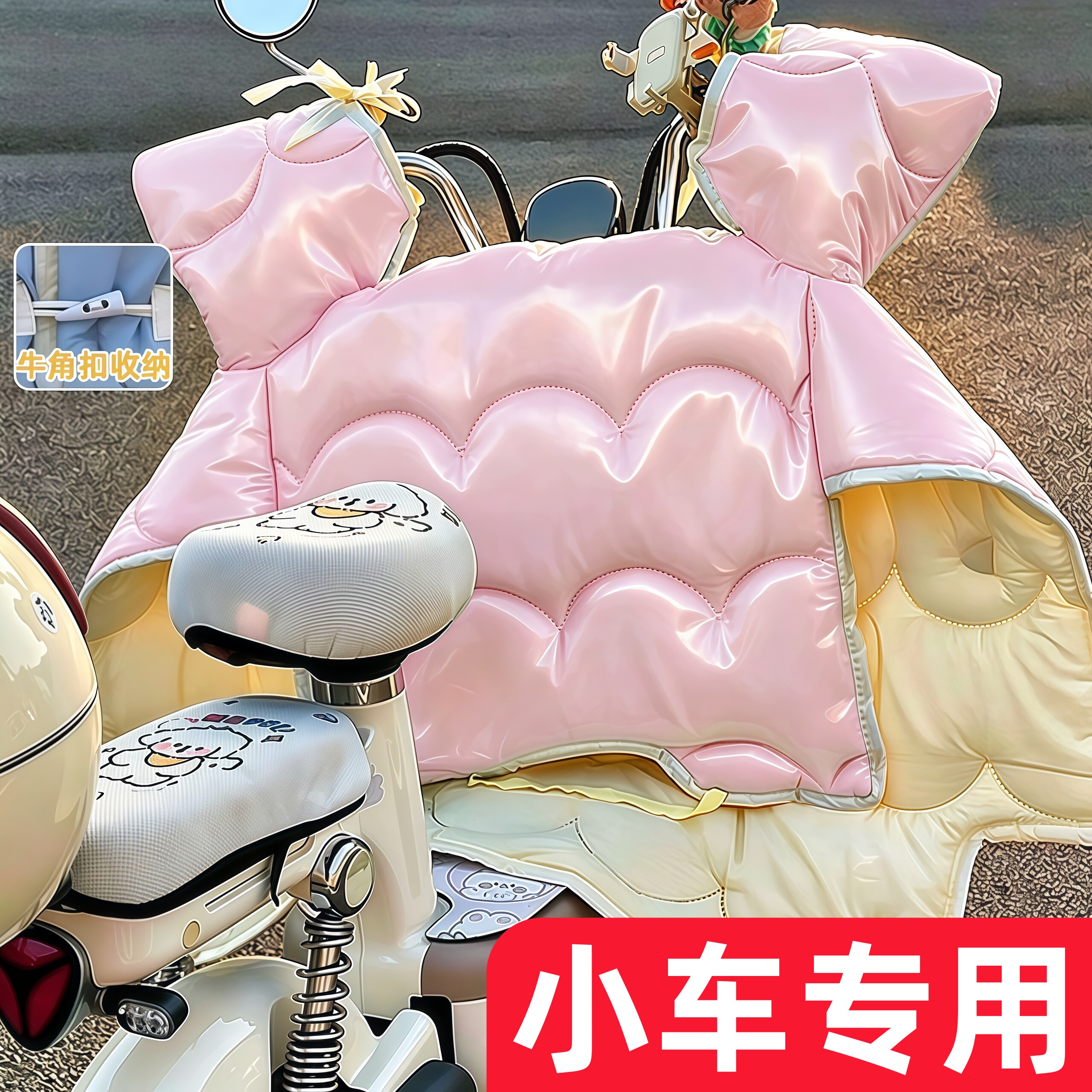 冬季挡风被小型电动车防寒加厚款