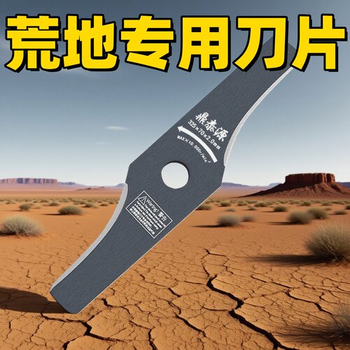 荒地专用割草机刀片进口加厚弧形
