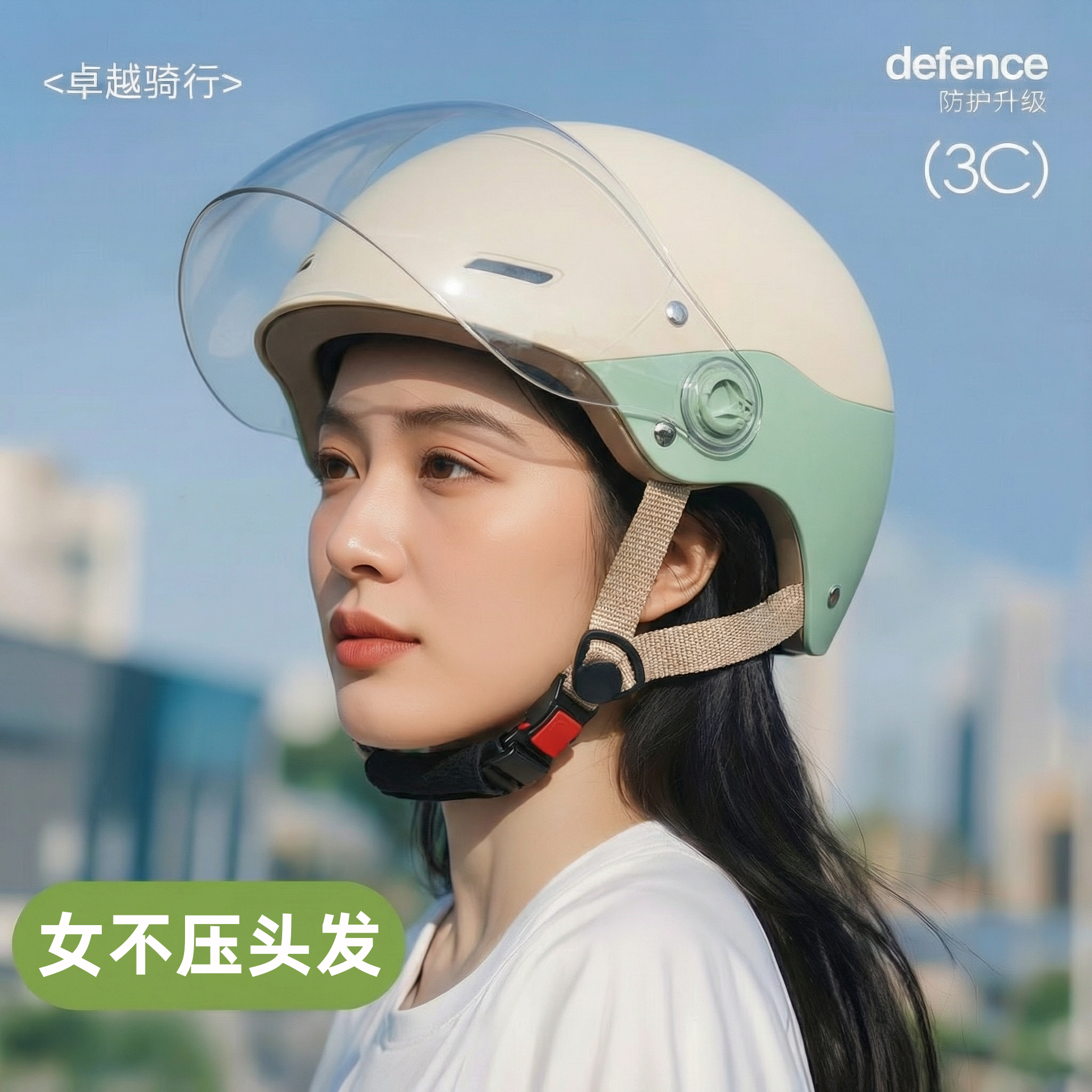 女士电动车头盔不压头发半盔夏季超轻薄防晒防热镜片全脸