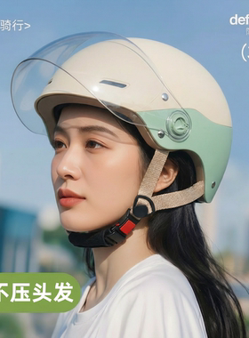 女士电动车头盔不压头发半盔夏季超轻薄防晒防热镜片全脸