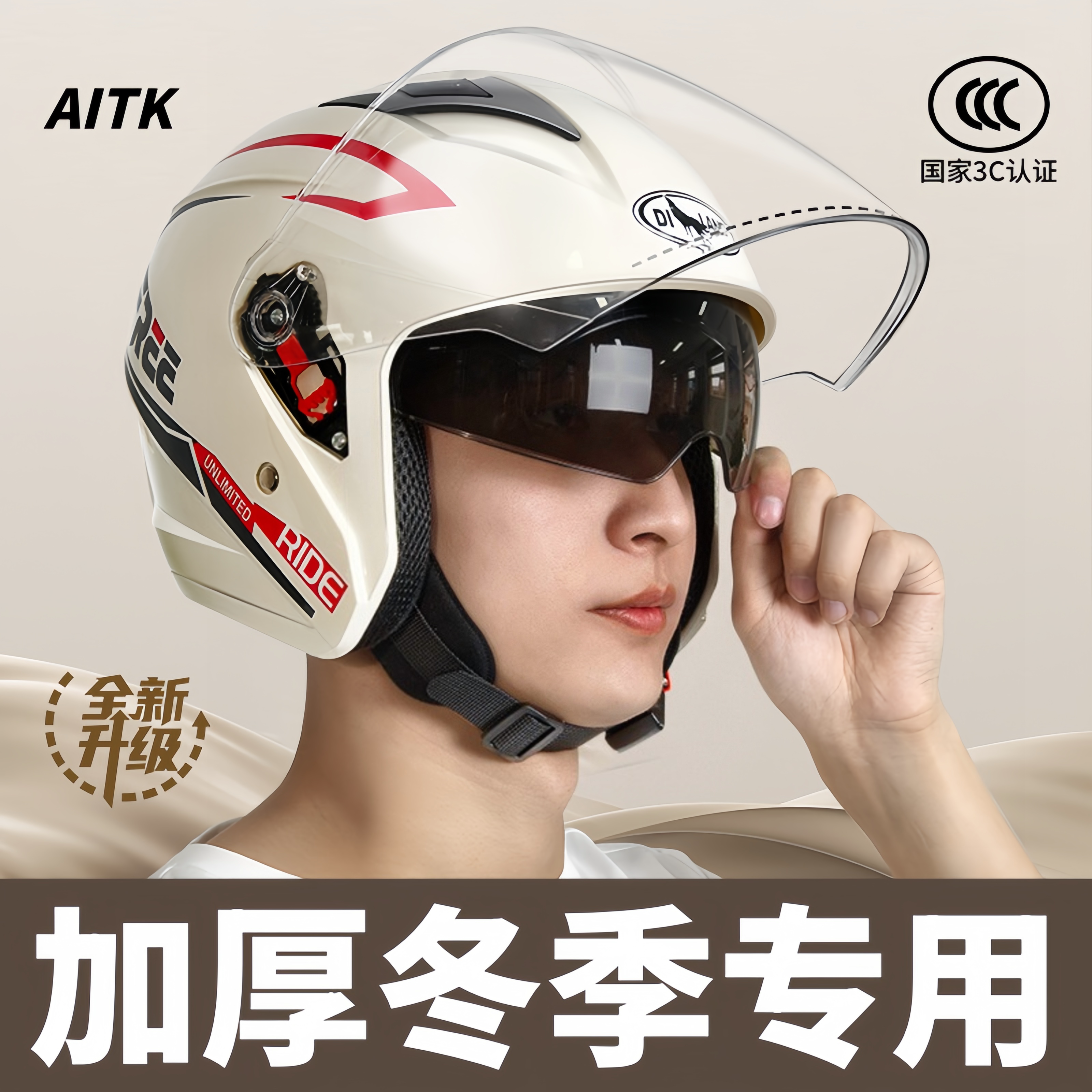 电动车头盔冬加厚男骑车不冻耳朵