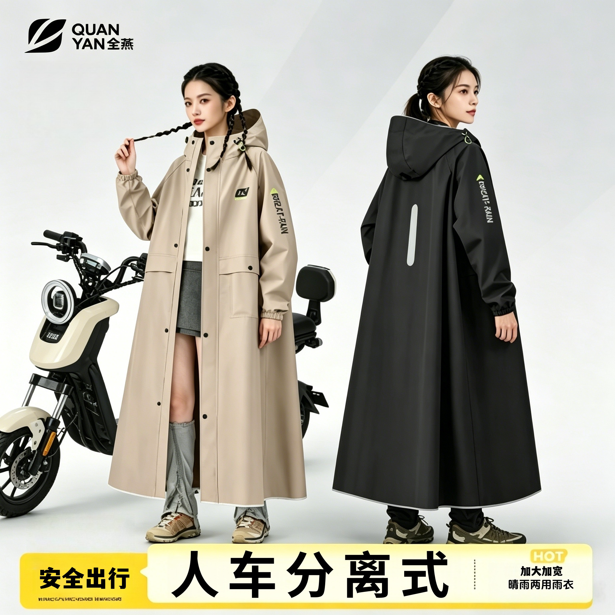 电动车雨衣人车分离男牛津布加厚