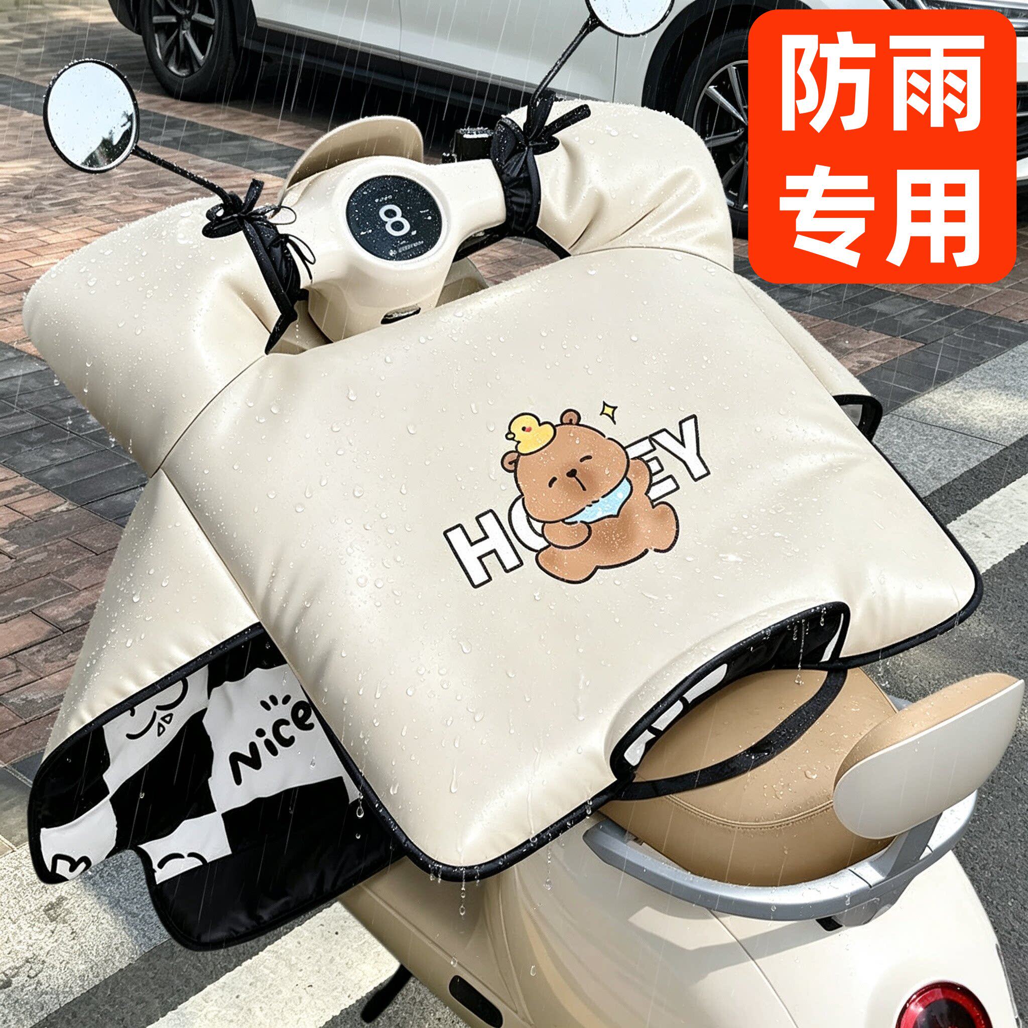 电动车防雨挡风被防水神