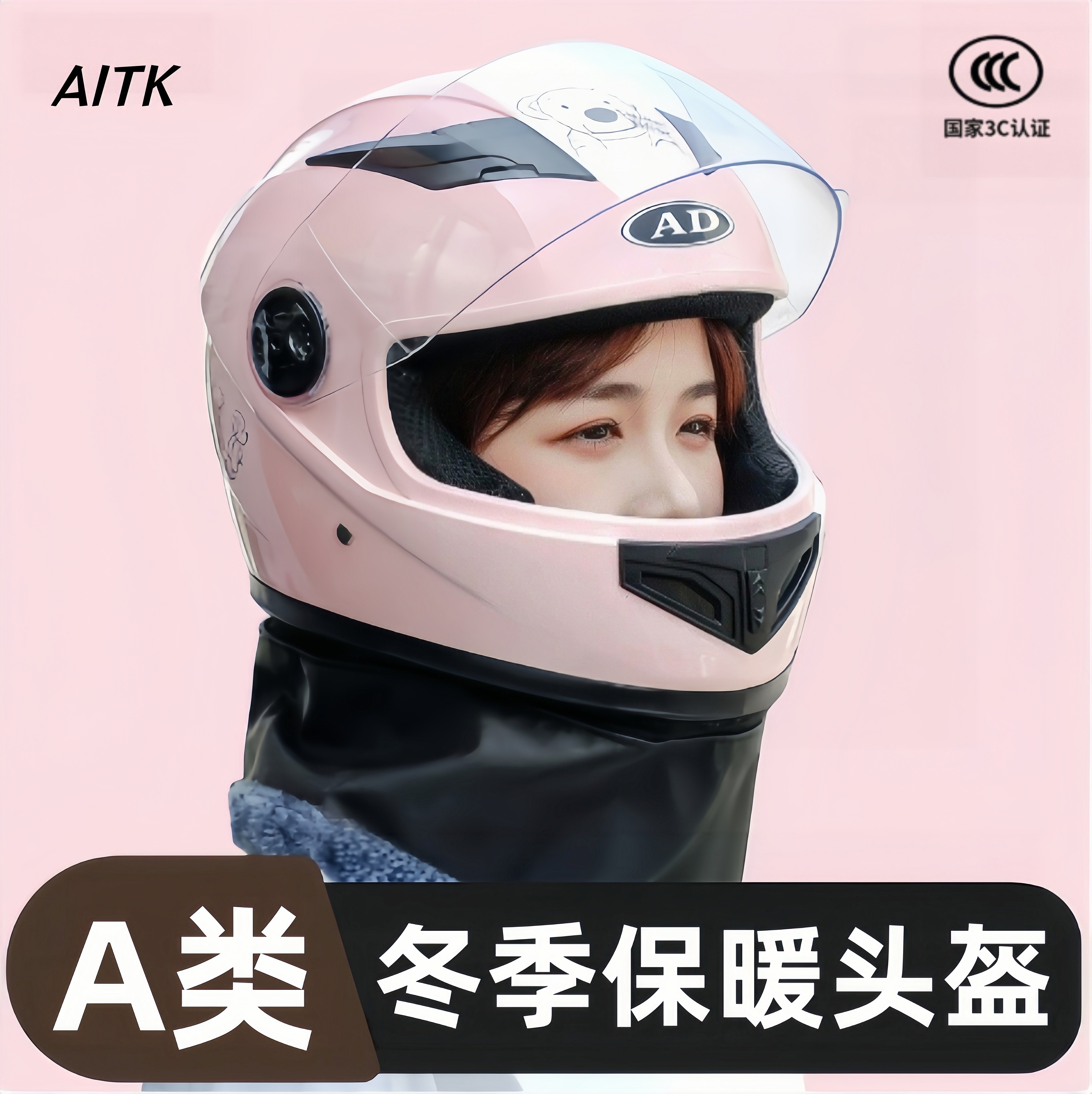 轻便冬天头盔女电动车保暖高颜值