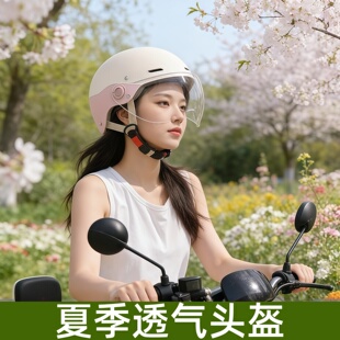3C认证夏季头盔女款防晒不压头发2026新款电动车半盔透气轻便遮阳