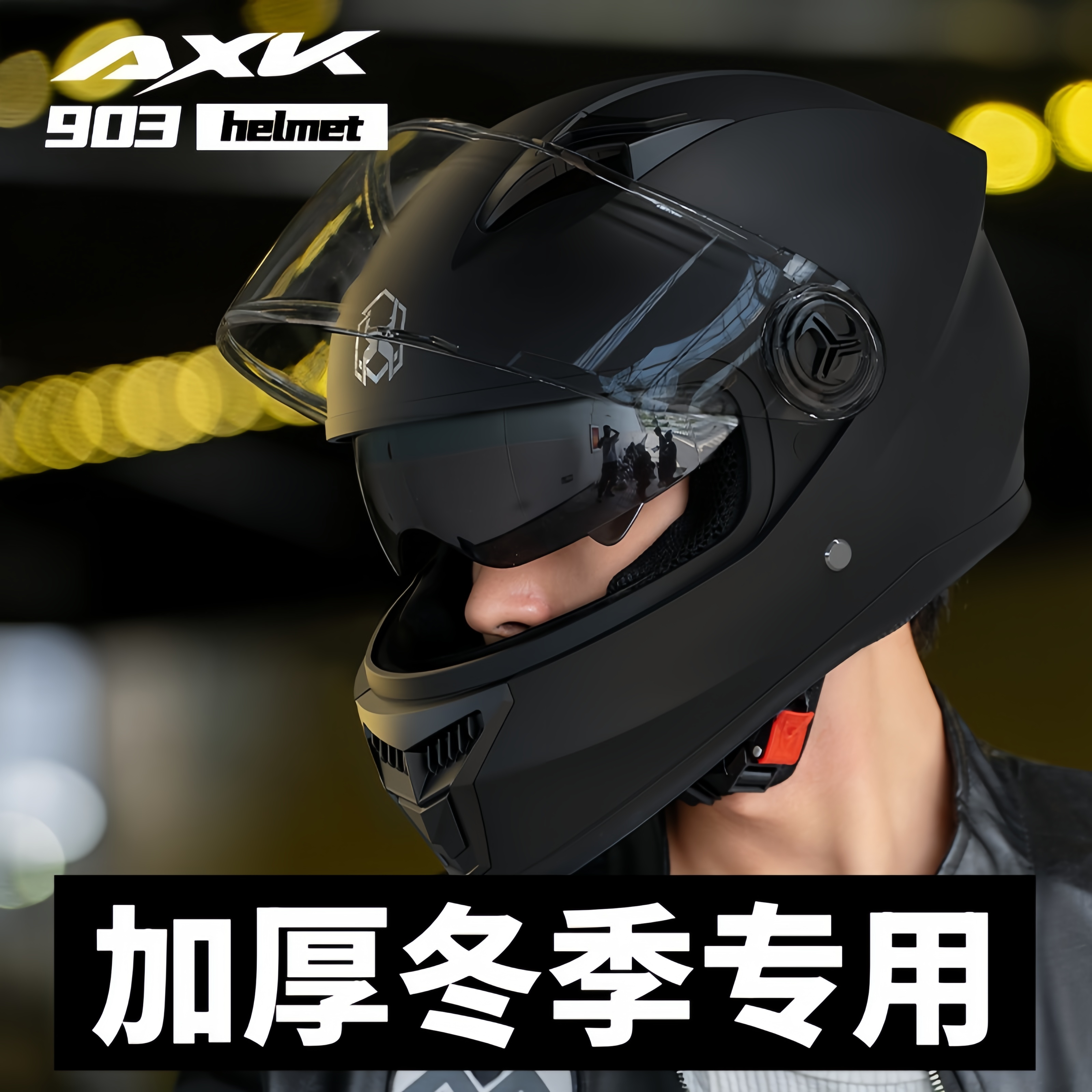 电动车头盔冬加厚男骑行通勤专用