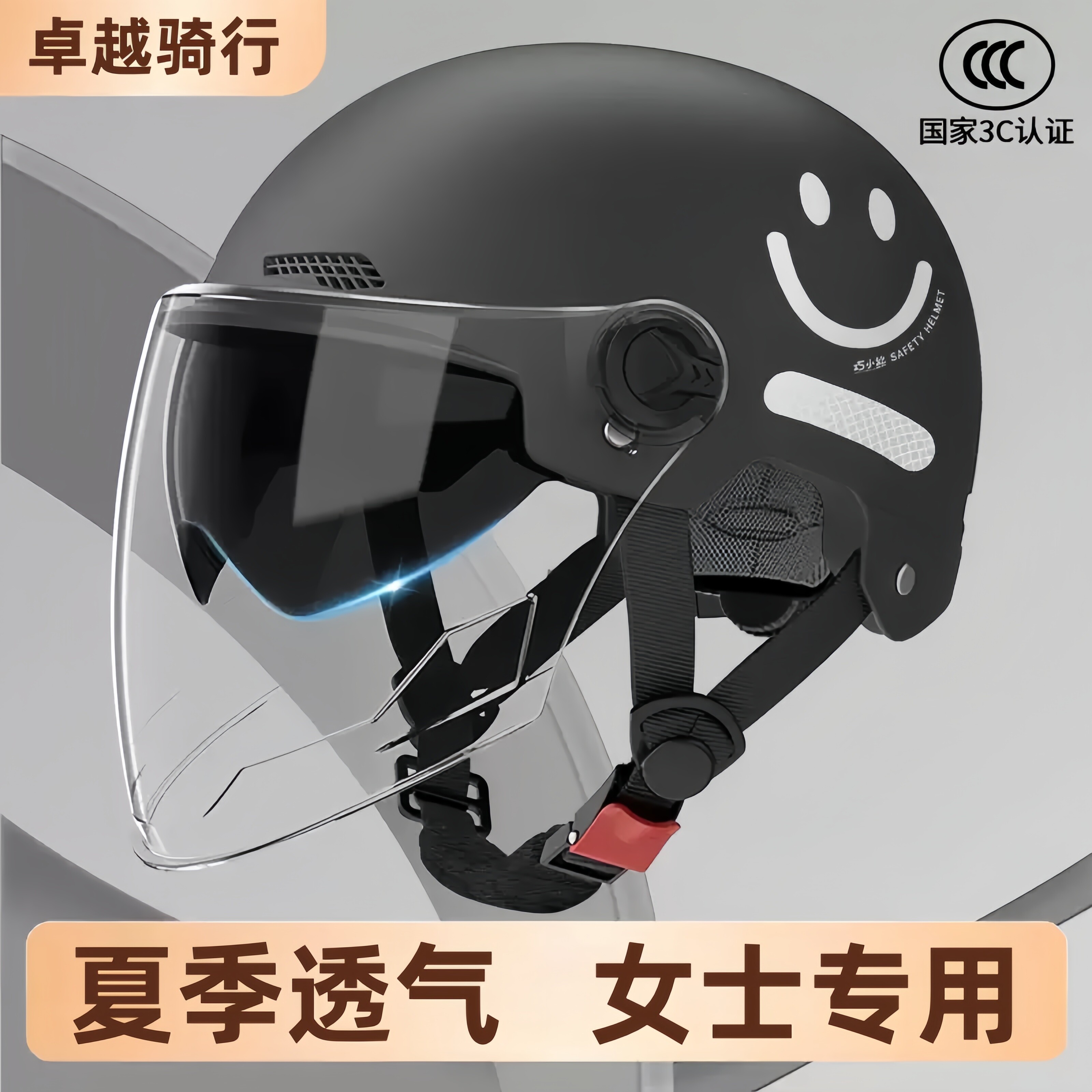 头盔夏季电动车用防晒高颜值轻便