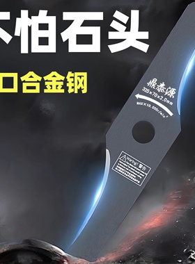 割草机刀片锰钢不怕石头打草机刀片专用进口加厚除草机刀片大全