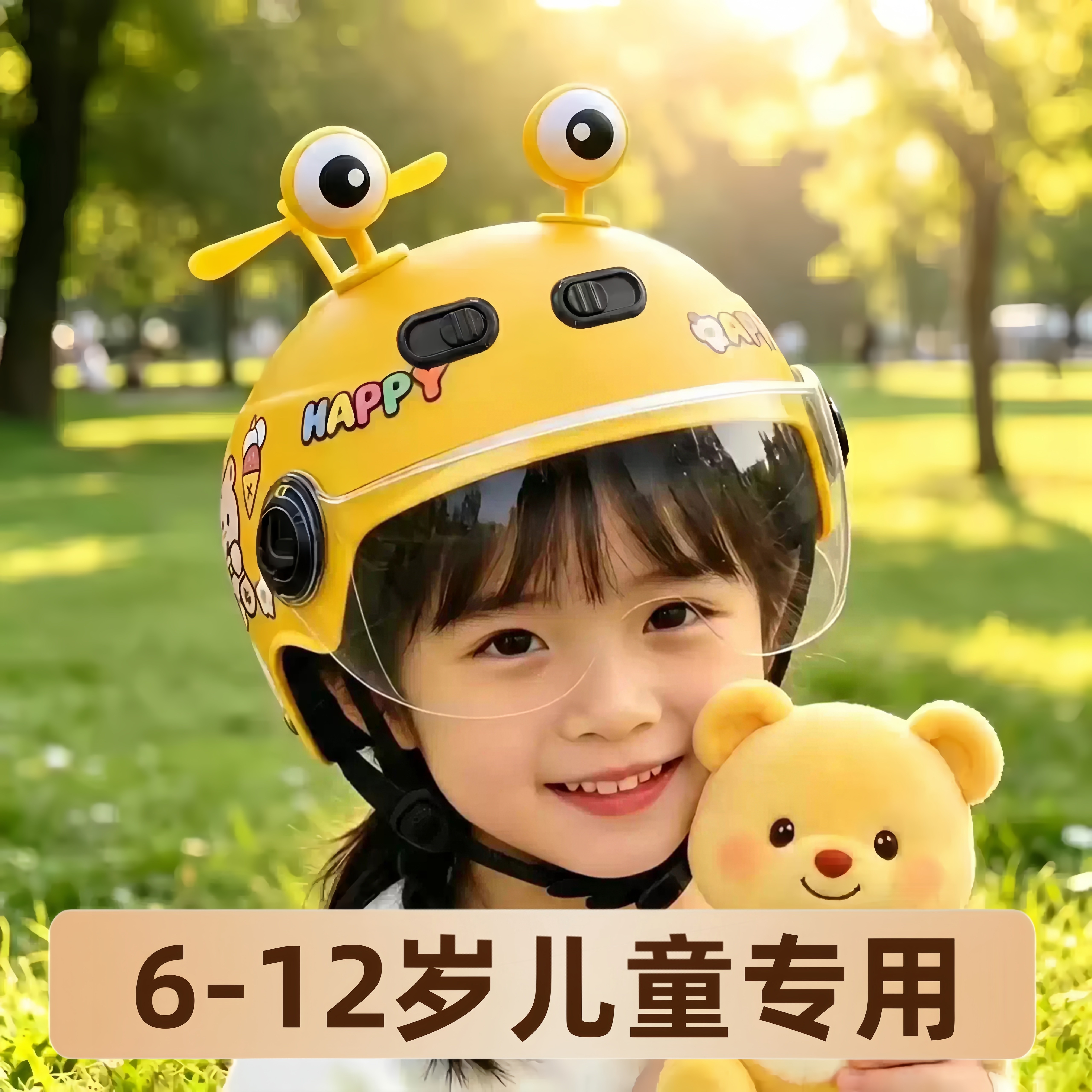 儿童头盔6到12岁电动车ABS外壳