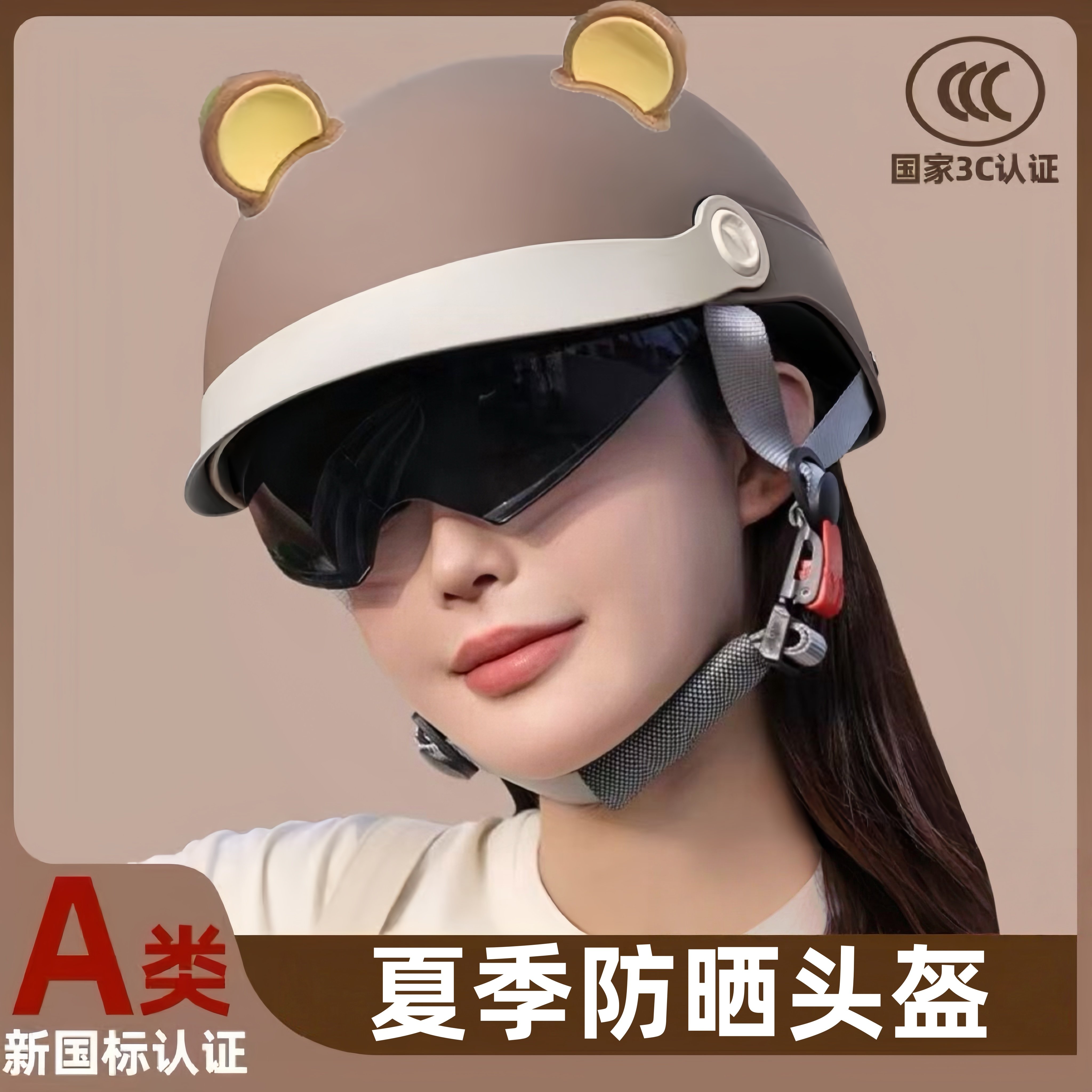 3C认证电动车头盔夏季防晒透气女士高颜值电瓶摩托车骑行安全帽
