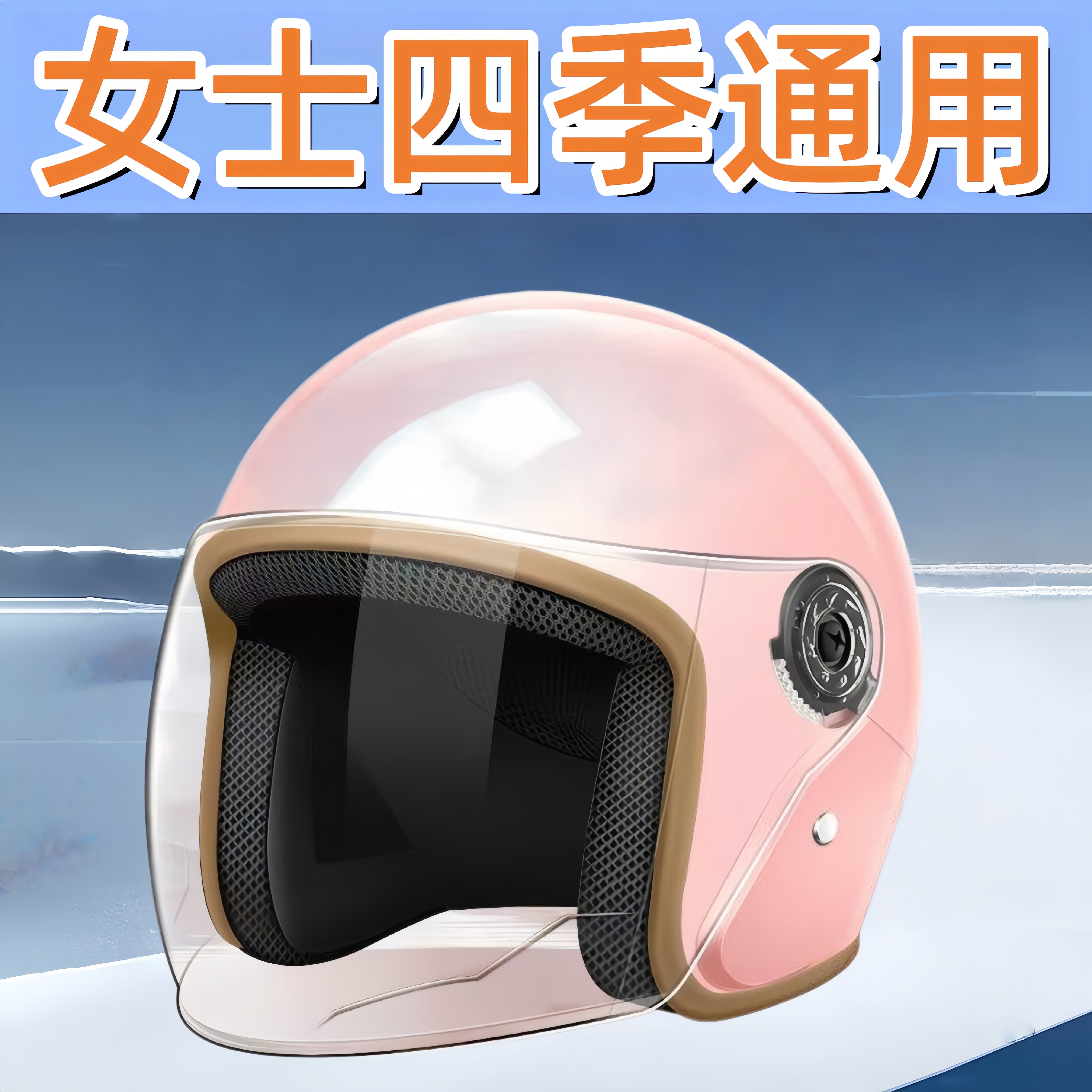 3C认证头盔女电动车四季通用2026新款高颜值防雨防晒遮阳摩托车