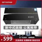 家用顶吸小型脱排吸油烟机71CM S02飓风抽油烟机中式 奇田CXW 268