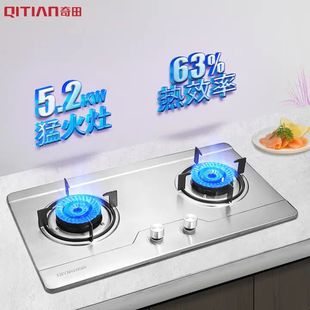 奇田(家电) JZT-A-B2燃气灶天然气家用台嵌两用煤气双灶液化气
