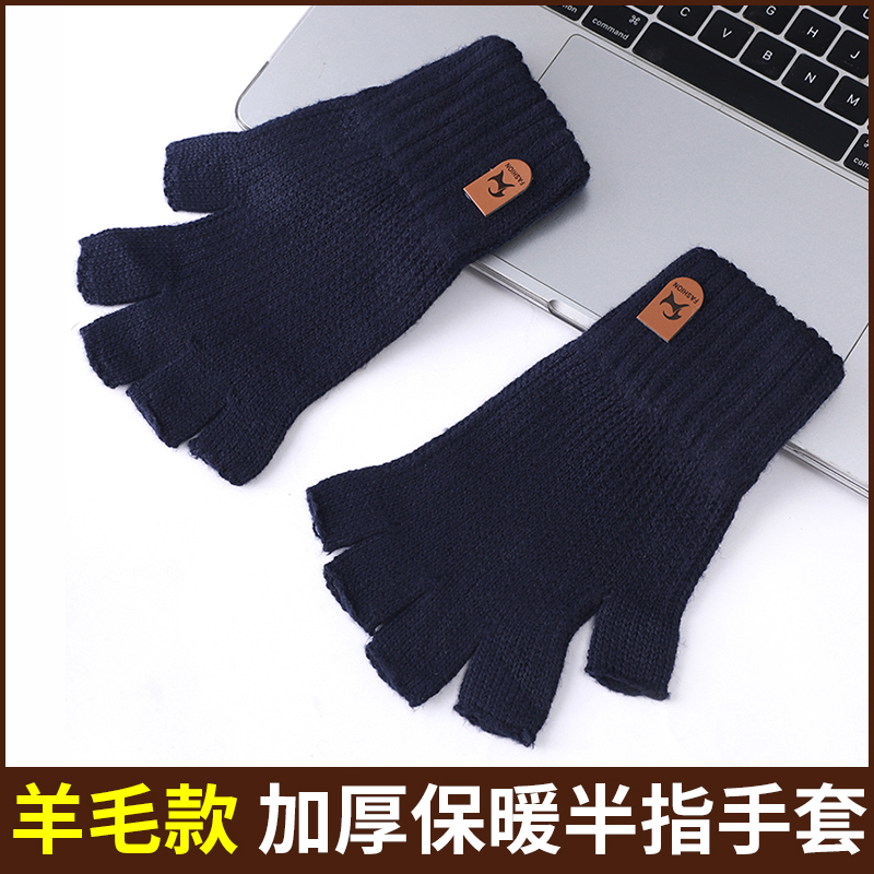 半指手套男士冬季加厚保暖防寒户外骑行女针织羊毛线写字露指手套