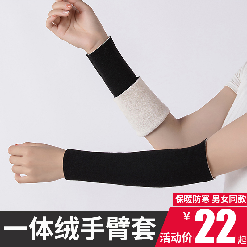 秋冬一体绒护肘女护腕保暖手臂套袖套男假袖子长款手套护胳膊加厚