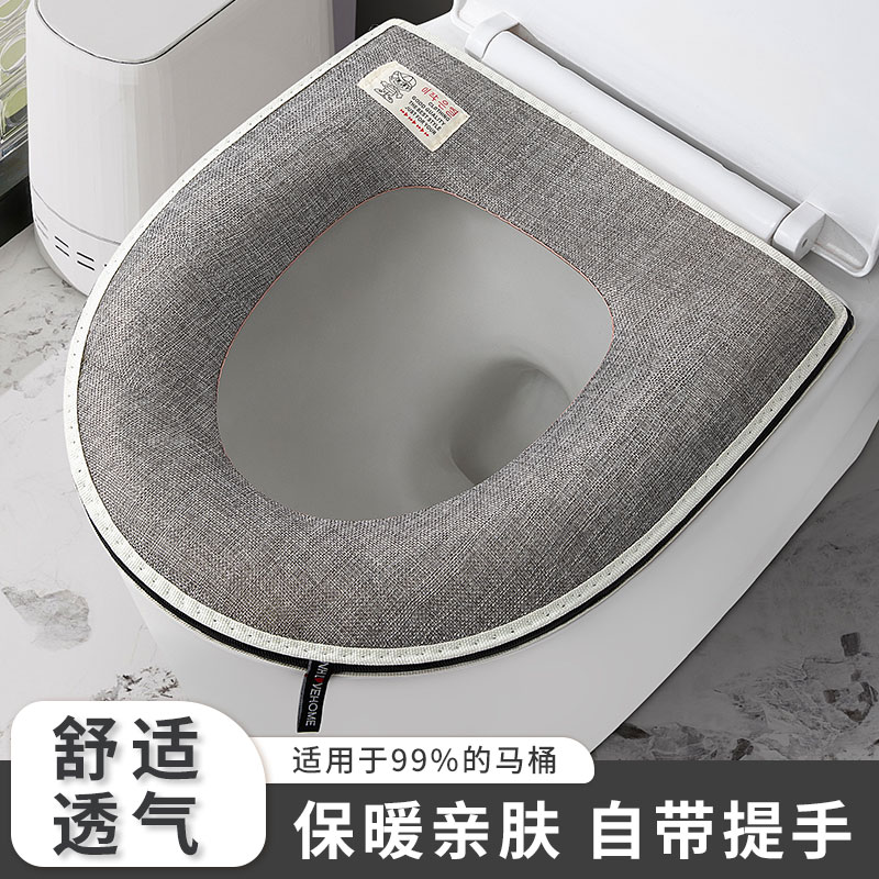 新品四季亚麻夏季马桶坐垫坐便器拉链家用透气通用加厚水洗垫子图片