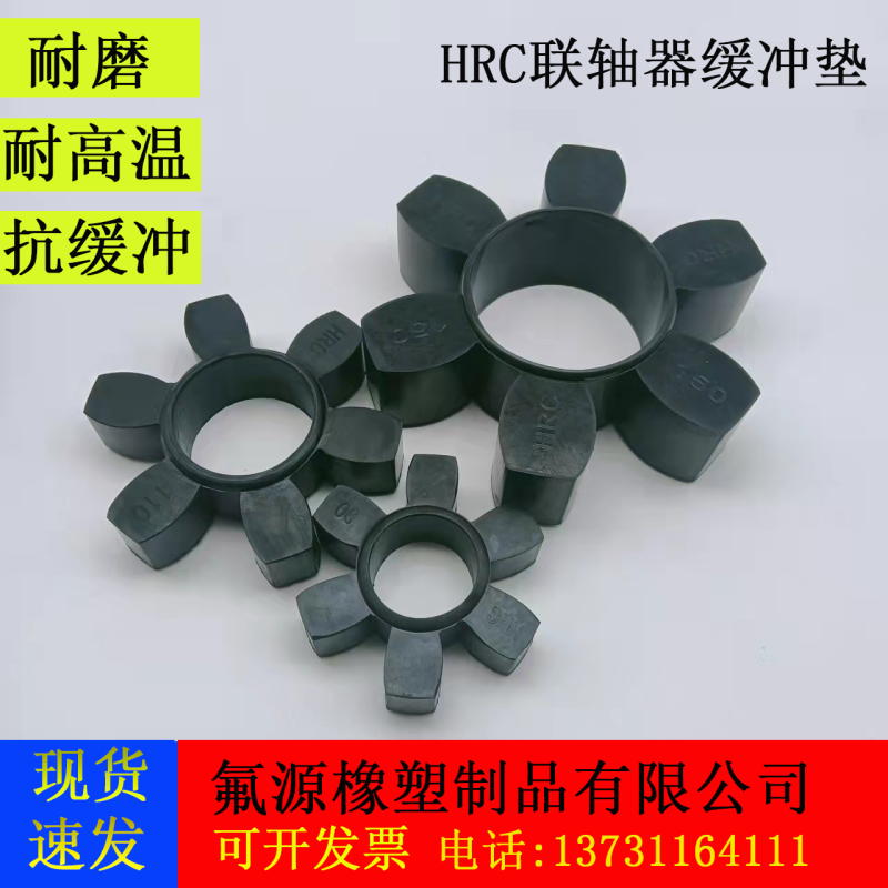 氟源中国大陆聚氨酯橡胶测试推荐
