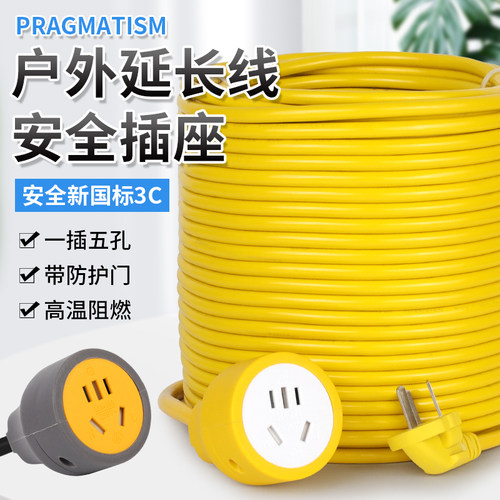 10米30米50米延长线插座