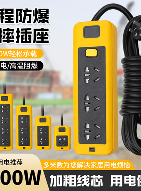 4平方大功率工程插线板16A电源插座4000W延长线电磁炉 空调电插板