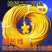 延长线30米 地拖插座电动车充电线电源拖线插板 100米 50米 70米