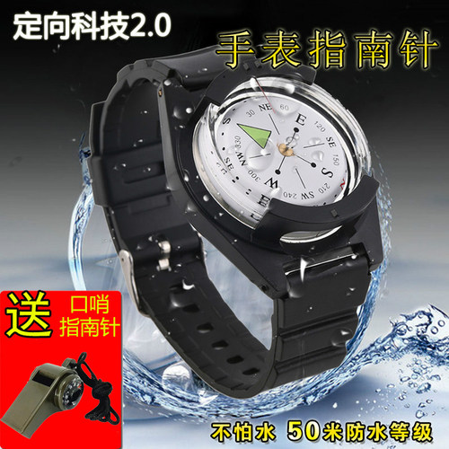 包邮手表式指南针指北针 户外探险骑行专用指南针 腕表式指南针 - 封面